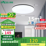 雷士（NVC）LED吸顶灯现代简约卧室书房过道阳台IP40照明包安装 如雪黑36W 