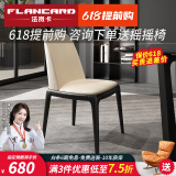 法岚卡（FLANCARD） 餐椅家用靠背椅轻奢北欧现代简约餐厅扶手椅实木椅子 D款【请留言备注颜色】