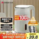志高（CHIGO）烧水壶电热水壶电水壶双层防烫1.8L大容量家用烧水壶304不锈钢内胆大功率快速烧水 ZD18A-708G8