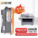 玖六零TN2225粉盒适用兄弟MFC7360粉盒DCP7057 HL2240d 7470d打印机硒鼓TN2215墨盒7060d 7860 FAX2890碳粉盒易加粉