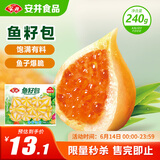 安井 鱼籽包 240g 1包 鱼糜含量45%  锁鲜装火锅麻辣烫关东煮丸料