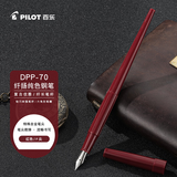 百乐（PILOT）纤扬长笔杆钢笔 男女手绘速写练字学生成人钢笔DPP-70-R-F F尖红色