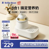 小白熊SnowBear温奶器摇奶器一体 婴儿无水暖奶器奶瓶热奶器自动冲奶5060
