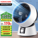 康佳（KONKA）电风扇家用空气循环扇遥控风扇小型台式小风扇桌面台扇节能大风量摇头轻音交流定频电扇 KF-XH2002