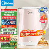 美的（Midea）烧水壶电热水壶电水壶 双层防烫 0涂层食品级304不锈钢 1500W快速沸腾 1.7L大容量 HJ1705