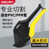 得力（deli）切管器PVC管子割刀PPR剪刀快剪线管水管切刀割管器电工管刀剪管器 割管器42mm DL350042