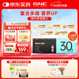 GNC健安喜每日营养包30包 男性30+复合维生素矿物质钙熬夜应酬护肝