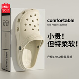 名创优品（MINISO）洞洞鞋男女夏季外穿沙滩凉鞋防滑厚底踩屎感包头凉拖鞋骨白40-41