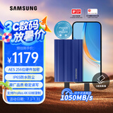 三星（SAMSUNG）2TB Type-c接口 移动固态硬盘 T7 Shield 魔力蓝 NVMe读速1050MB/s  手机直连笔记本外接 三防保护