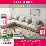 全友家居 现代简约布艺沙发家用大户型L型沙发客厅实木架贵妃转角沙发