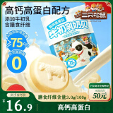 三只松鼠高钙高蛋白牛初乳奶贝300g/袋无添加奶片营养奶制品儿童休闲零食