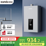迅达（XUNDA）燃气热水器天然气家用16升 强排式 AI智控恒温 ECO节能防冻 三档变升 多重安防 DS803-T
