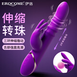 伊珞（EROCOME）震动棒成人情趣性用品女性生理解压神器玩具女人专用av棒自慰高级