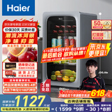 海尔（Haier）92升一级能效家用客厅办公室冷藏柜暖藏冰吧茶叶饮料水果蔬菜保鲜柜小型冰箱LC-92LH9ES1国家补贴