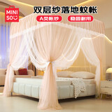名创优品（MINISO）三开门宫廷落地蚊帐 可拆卸烤漆支架加厚 加密帐纱家用1.5x2米床