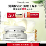 伊丽莎白雅顿复合面霜75ml 角鲨烷补水保湿滋养霜21天霜礼物送朋友