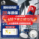 雨虹防水 WS301硅酮耐候结构胶 室外耐候户外铝合金门窗幕墙玻璃胶 白色