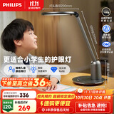 飞利浦（PHILIPS）阅读台灯护眼学习学生专用防蓝光防近视全光谱办公桌卧室国家补贴