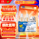 雷达（Raid）(Raid) 电蚊香液 136晚2瓶装+无线加热器 无香型 防蚊液