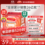 花王（KAO）【老爸抽检】美舒律蒸汽眼罩/热敷贴12片无香 睡眠护眼贴日本进口