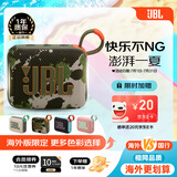 JBLGO4 音乐金砖四代 户外便携蓝牙音箱 jbl低音炮 桌面迷你小音响 go4音响 礼物小音箱 迷彩色