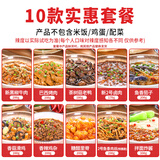 厨哈哈料理包预制菜外卖快餐速食批发商用家用加热半成品菜盖浇饭方便菜 实惠10款菜品组合1874g