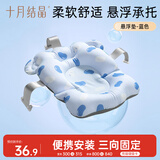 十月结晶婴儿洗澡垫 新生儿宝宝洗澡悬浮垫 婴儿浴盆通用浴垫  