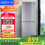 新飞（Frestec）200升双门风冷无霜家用冰箱纤薄机身小冰箱小型节能省电国家补贴15% BCD-200WK2AT