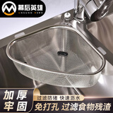 幕后英雄 厨房灶台通用 水槽过滤网防堵不锈钢用具大全洗碗洗菜水池沥水篮沥水架厨余剩菜垃圾食物残渣