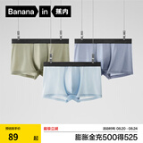 蕉内（Bananain）301P莫代尔内裤男士棉裆7A抗菌冰丝凉感透气运动四角短裤夏季3件 [网眼]洗石蓝+雾蓝+海草绿 3条 XL