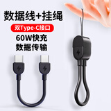 Masentek适用华为苹果手机挂绳充电数据线双Type-c插接口防丢绳二合一便携快充电宝短款钥匙扣Lightning167