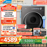 美的（Midea）12KG热泵烘干机 干衣机家用烘衣服 变频 蒸发器自清洁 除菌除潮【元气2.0】MH12L5PROMAX 国家补贴