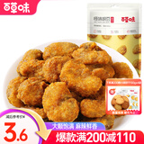 百草味 怪味胡豆100g 蚕豆兰花豆即食小吃零食 MJ 麻辣味100g