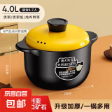 砂锅炖锅家用燃气耐高温陶瓷煲汤锅干烧不裂煤气灶煲仔饭汤煲沙锅 【适合4-7人】 4L