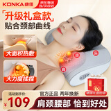 康佳（KONKA）颈椎按摩器肩颈腰背枕头按摩仪肩颈全自动揉捏全身腰部脖子热敷按摩垫生日礼物送父母节日老人高档 【插电礼盒款 】正反揉捏+6键操作+红光热敷+车载 送父母老人爸妈长辈生日礼物高档