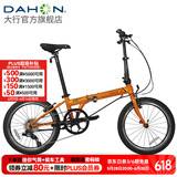 大行（DAHON）经典P8折叠自行车成人20英寸8速男女式通勤运动单车KBC083 橙色【高配版】