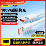 倍思Type-c数据线6A超级快充100W/88W/66W/40W适用华为荣耀小米安卓手机平板充电Pura70/Mate70/60 1米