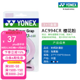 YONEX 尤尼克斯羽毛球拍手胶吸汗带yy超薄吸汗透气防滑平龙骨粘性柄皮 AC994樱花粉 4条装超薄平胶