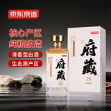 京东京造清香府藏青花20 53度清香型白酒特级酒体 500ml单瓶装 杏花村产区