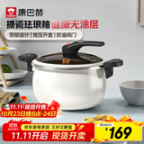 康巴赫珐琅锅汤锅 微压搪瓷锅精铁锅易洁不沾炖煮锅电磁炉燃气灶通用