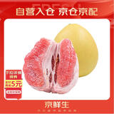 京鲜生 福建红心柚子 1粒 单果2.5-3.3斤 生鲜水果