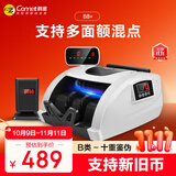 科密(comet)验钞点钞机小型便携 验钞支持新版人民币 银行专用收银商用数钱机智能语音新旧混点B类B8+