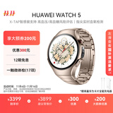 HUAWEI WATCH 5 42mm高端款烁金色904L不锈钢表壳晨曦金钛金属表带首创X-TAP智感窗eSIM通信华为智能手表