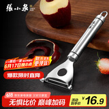 张小泉 银光系列不锈钢刨皮刀 瓜果刨皮器 C51520800