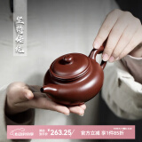 畅陶宜兴紫砂壶纯手工泡茶壶原矿紫朱泥经典仿古壶茶具套装赠养壶茶巾 吴荣华紫朱泥九孔1壶2杯 190ml