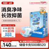 可靠（COCO）吸收宝消臭抑菌成人纸尿裤XL72片（臀围≥110cm）老年人尿不湿