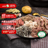 阿牧特 内蒙古羊杂348g 羊杂碎羊杂汤生鲜羊肉汤(带专用料包)草原特产