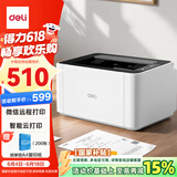 得力（deli）P1020W黑白家用办公多功能打印机 家用错题作业手机连接 无线激光打印机