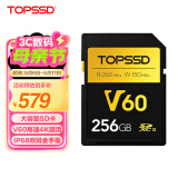 天硕（TOPSSD）高品质SD卡 v60专业相机内存卡 UHS-II双芯高速存储卡 v60sd卡 sd内存卡256g