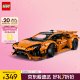 乐高（LEGO）积木机械组42196 橙色兰博基尼不可遥控男孩玩具生日礼物家居装饰